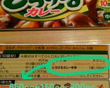 スイカの皮で＊ルーで簡単♪キーマカレー作り方16写真