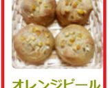 オレンジピール入りミルクティパン作り方17写真
