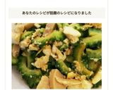 ほろ苦ゴーヤチャンプルー☆めんつゆ作り方9写真