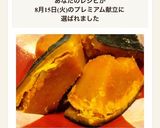 黄金比！ホックホクなかぼちゃの煮物作り方18写真