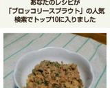 ブロッコリースプラウトと鯖缶でディップ作り方6写真