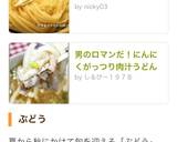 男のロマンだ！にんにくがっつり肉汁うどん作り方10写真