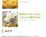 男のロマンだ！にんにくがっつり肉汁うどん作り方10写真