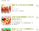 簡単 キャラ弁 おかず 忍者星人作り方13写真
