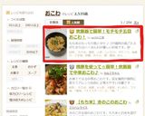 炊飯器で簡単！モチモチ五目おこわ！作り方7写真