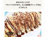 キャベツの千切り大量消費☆とん平焼き作り方5写真