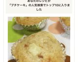 イチゴジャムのプチケーキ作り方5写真