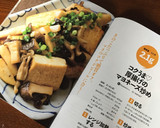 コクうま♡厚揚げのマヨネーズ炒め作り方8写真