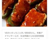 ピーマンの肉詰め作り方10写真