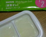旨い(,,> <,,)♡抹茶小豆ミルク♪作り方1写真
