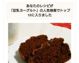 豆乳ヨーグルトで♡米粉のチョコパウンド作り方6写真