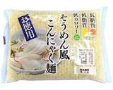 簡単☆ぶっかけそうめん風作り方1写真