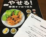 運動会のお弁当に☆ 冷やしカップうどん作り方10写真