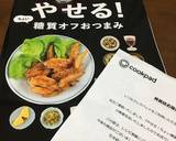 ☆母の味 絶品 餃子☆作り方12写真