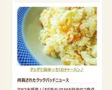 ダシダで簡単☆ちくわチャーハン♪作り方5写真