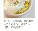 キャベツナコーンの巣ごもり卵ココット♬作り方11写真