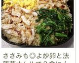 生姜ご飯で♡鶏胸肉塩麹丼♡作り方12写真
