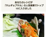 子供もモリモリ!野菜沢山サムギョプサル風作り方6写真
