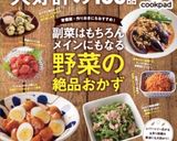 【話題入り】ニラと玉ねぎのチヂミ作り方10写真