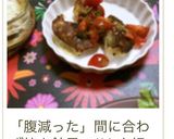 ホットタコス☆揚げ餃子作り方10写真