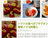 トマト簡単サラダマヨネーズで旨い☝最強説作り方8写真