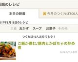 ご飯が進む♪豚肉とかぼちゃの炒め煮作り方7写真
