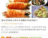きゅうりの豚肉巻き*うまケチャだれ作り方14写真