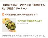 簡単おつまみ♡アボカドの塩昆布ナムル作り方1写真