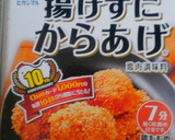 オクラと魚ニソの唐揚げ粉炒め作り方1写真
