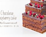 チョコレートラズベリー ケーキ作り方18写真