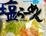 【サッポロ一番】塩ラーメン【最強レシピ】作り方1写真