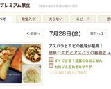 セロリと玉ねぎのサラダ作り方5写真