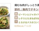 ピーマンとジャガイモのカレー炒め作り方5写真