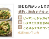 ピーマンとジャガイモのカレー炒め作り方5写真
