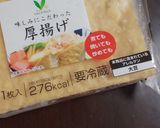 厚揚げと鶏ひき肉のあんかけ作り方1写真