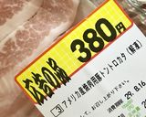 豚トロでガッツリ豚キムチ作り方5写真