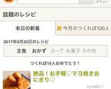 マヨラー必見！香ばしいマヨ焼きおにぎり♡作り方5写真