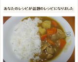 昭和が薫る、懐かしのルーからカレー作り方20写真