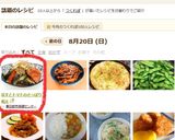 なすとトマトのさっぱり和え作り方7写真