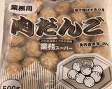 冷凍肉だんごの、チーズ、トマト煮込み！作り方3写真