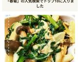 簡単！春菊としめじの醤油ツナマヨ炒め作り方11写真