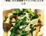 簡単！春菊としめじの醤油ツナマヨ炒め作り方11写真