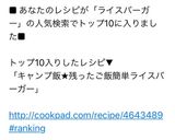 キャンプ飯★残ったご飯簡単ライスバーガー作り方6写真