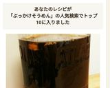 夏に大活躍♪ぶっかけうどん・素麺のタレ！作り方3写真