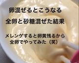 【簡単】ガトーショコラ作り方6写真