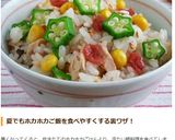 ☀梅干しの混ぜご飯☀夏♪作り方6写真