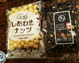 青汁入り煎り黒豆煮作り方1写真