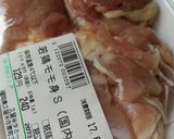 がんもどきと鶏肉のポタポタ煮作り方2写真