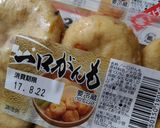 がんもどきと鶏肉のポタポタ煮作り方1写真