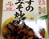 茄子の肉みそ丼♪作り方3写真